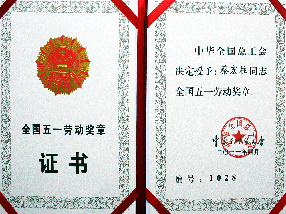 2012年，稻花香獲評“全國實施卓越績效模先進企業(yè)”